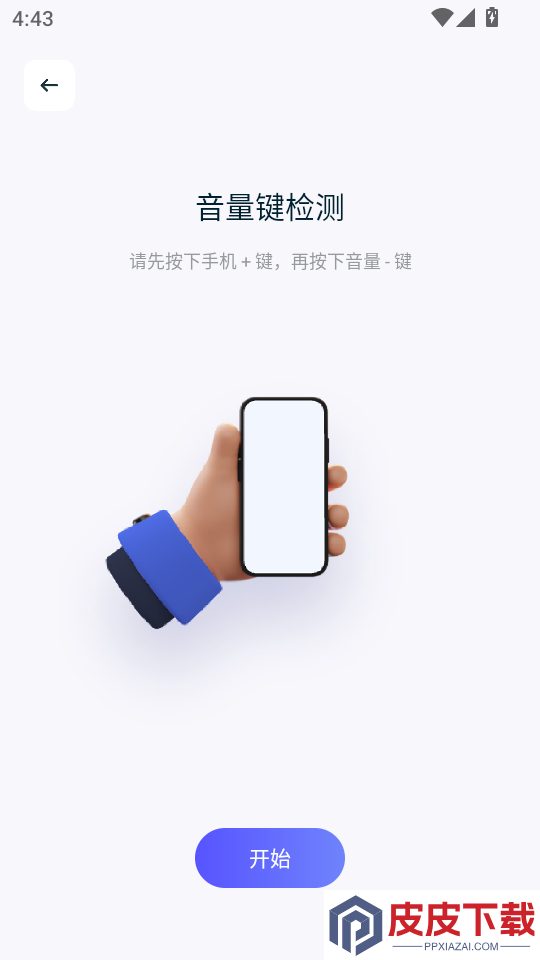 ES管理器APP免费版下载