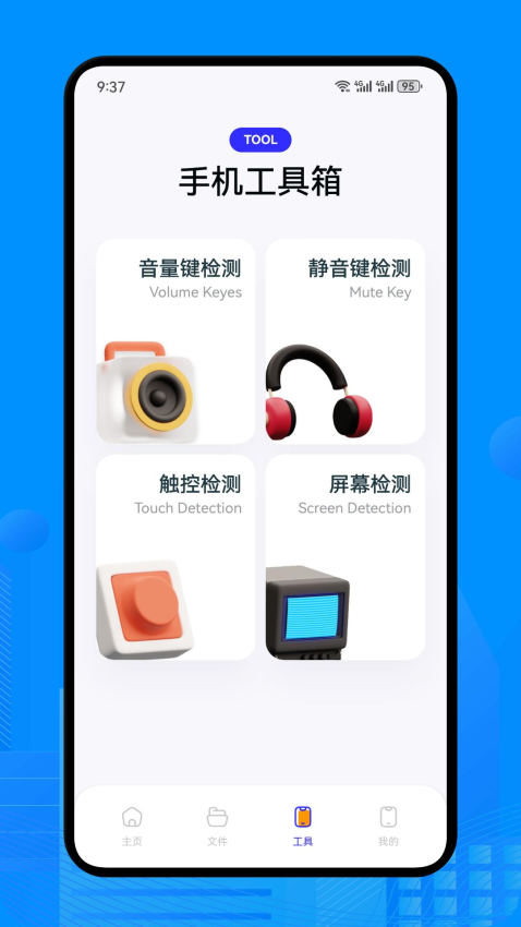 ES管理器APP免费版下载
