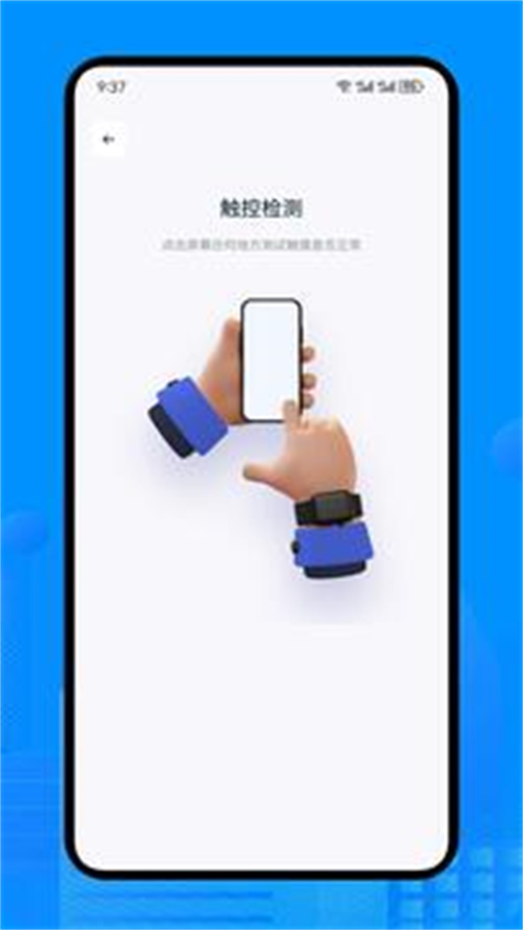 ES管理器APP免费版下载