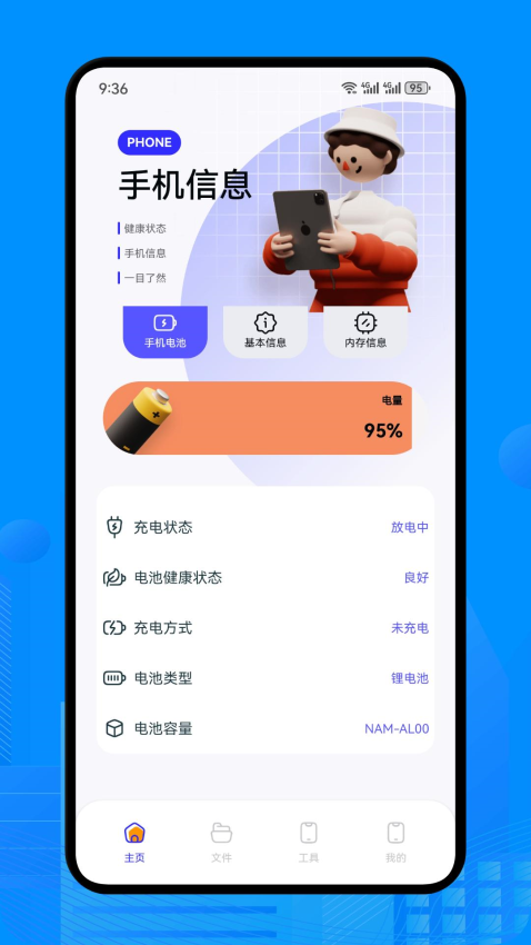 ES管理器APP免费版下载