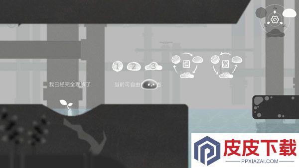 水相游戏下载