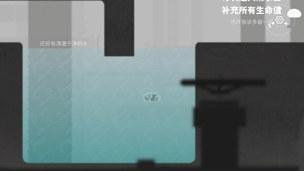 水相游戏下载