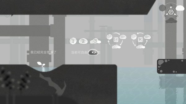 水相游戏下载