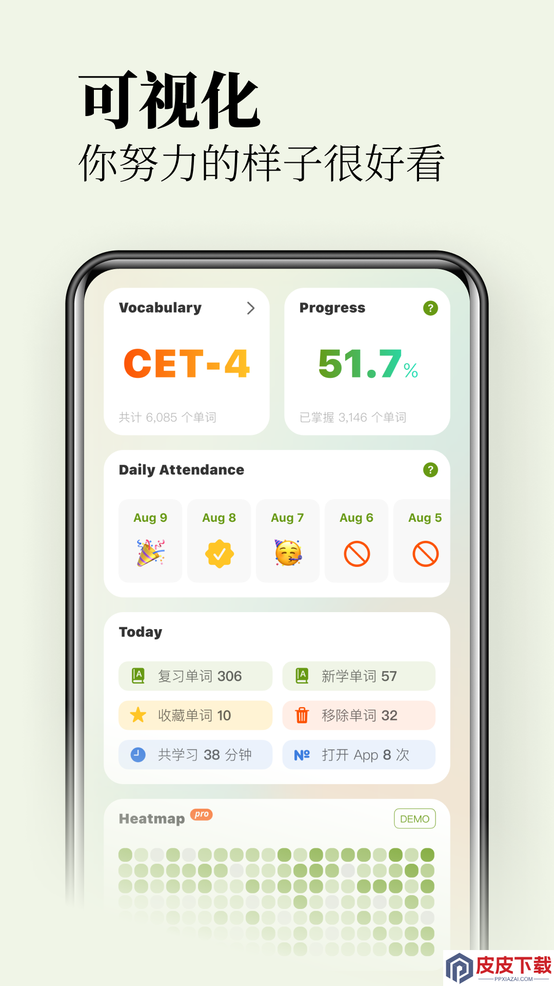 求败单词通app下载