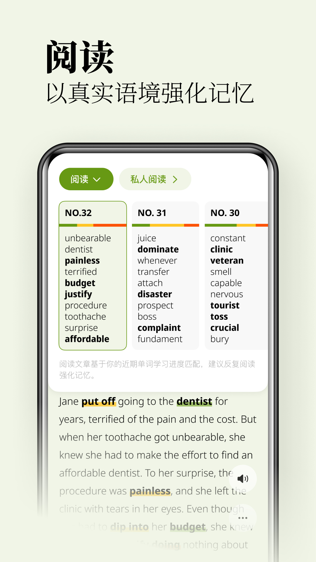 求败单词通app下载