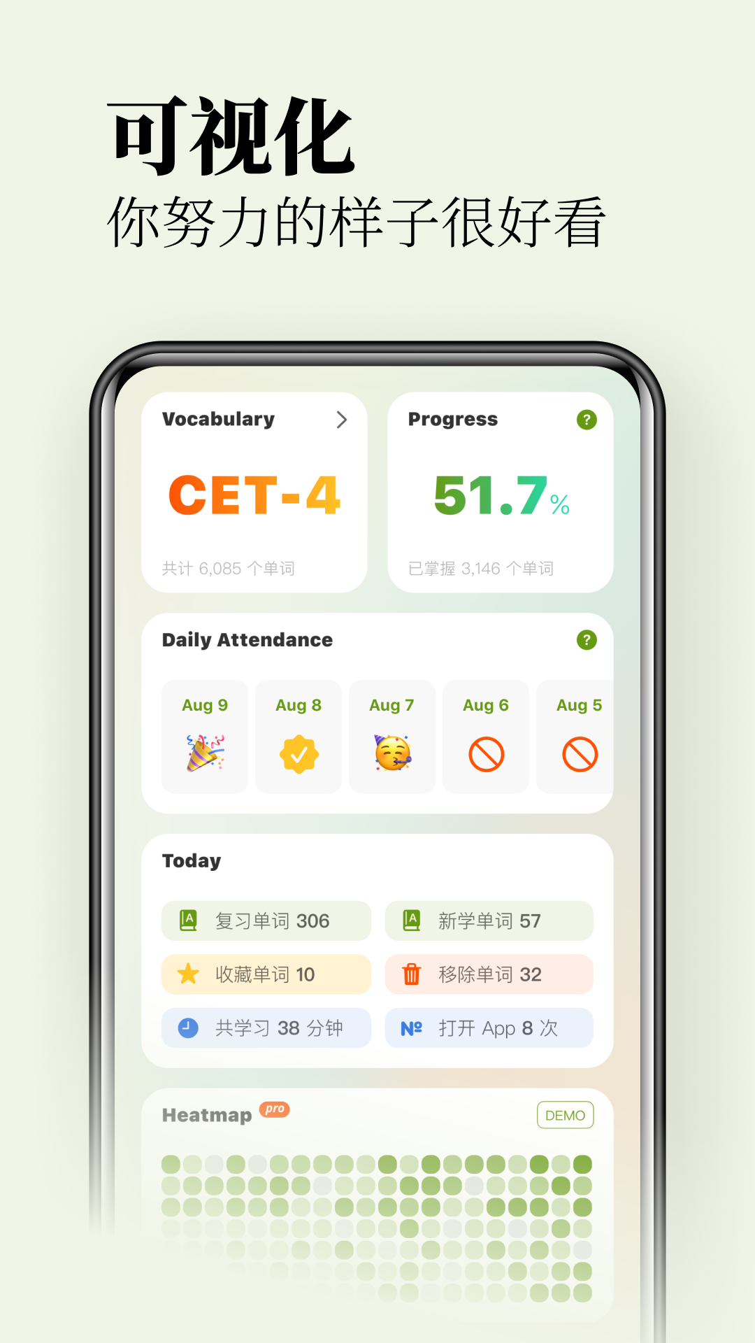 求败单词通app下载