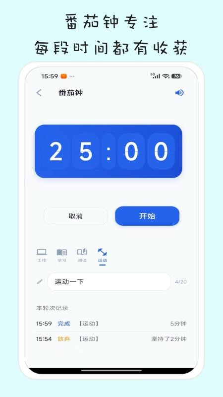 习惯清单软件官方版下载