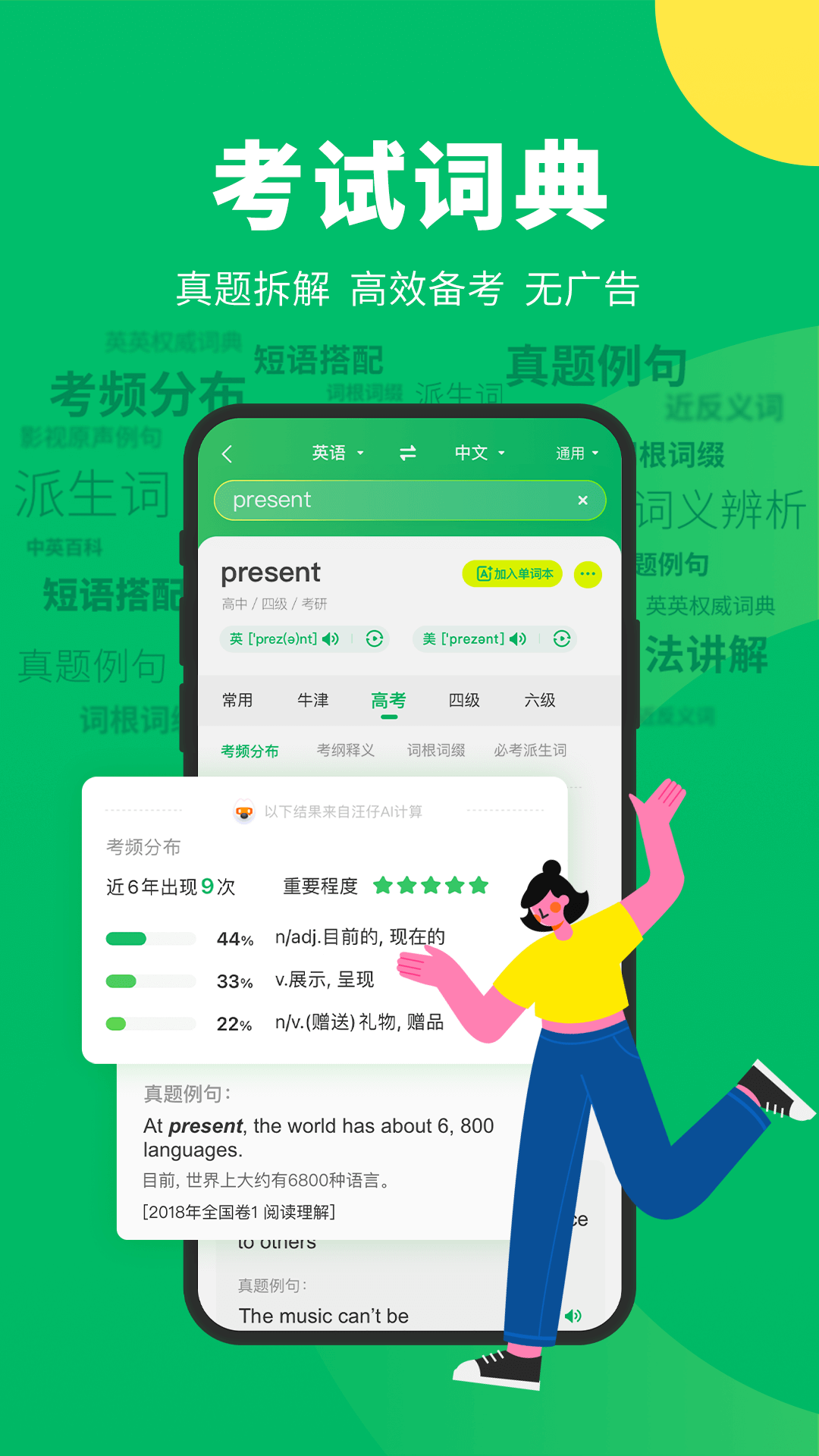 搜狗翻译app免费版下载