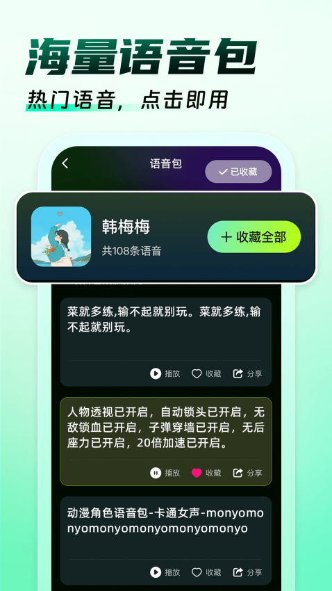 免费游戏辅助器软件APP下载