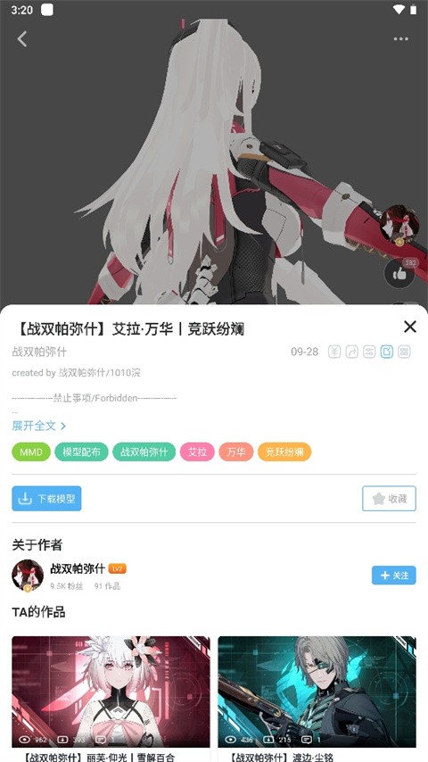 模之屋app安装免费版下载