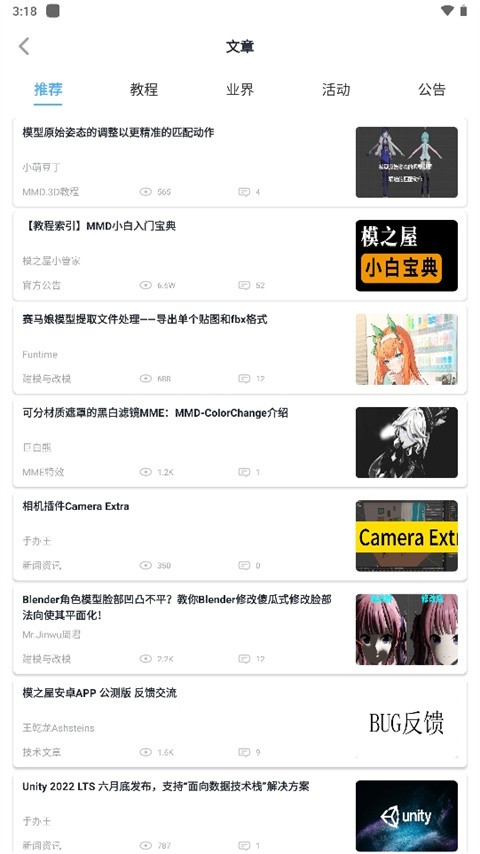 模之屋app安装免费版下载