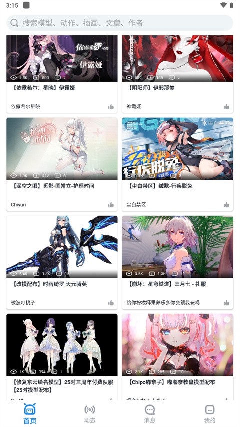 模之屋app安装免费版下载