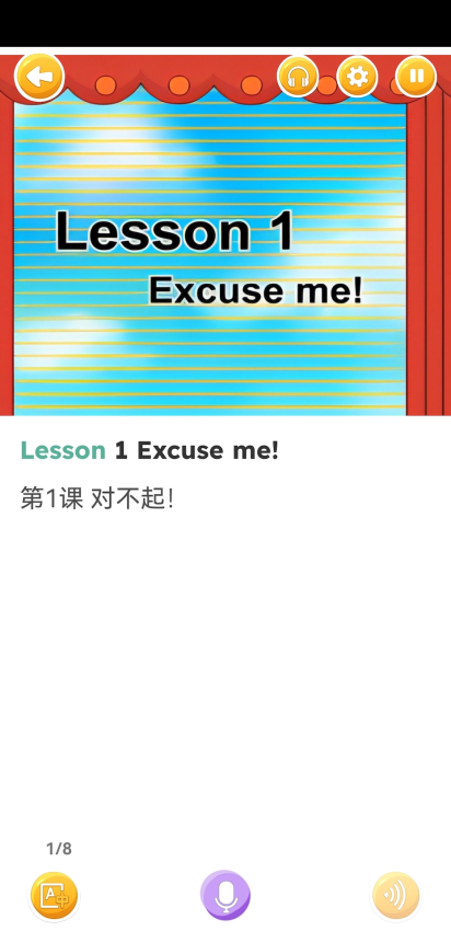 新概念英语笔记app官方版下载