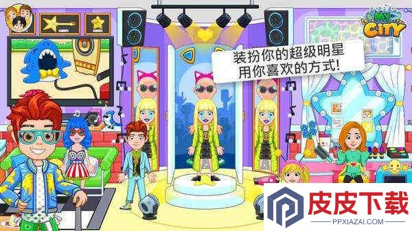 我的城市：流行明星手游下载