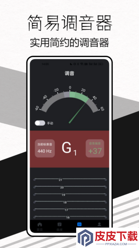 极简节拍器app官方版下载