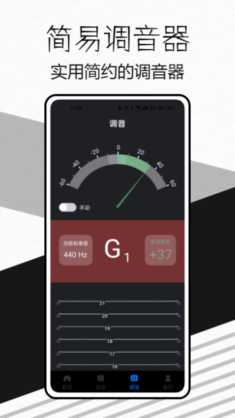 极简节拍器app官方版下载