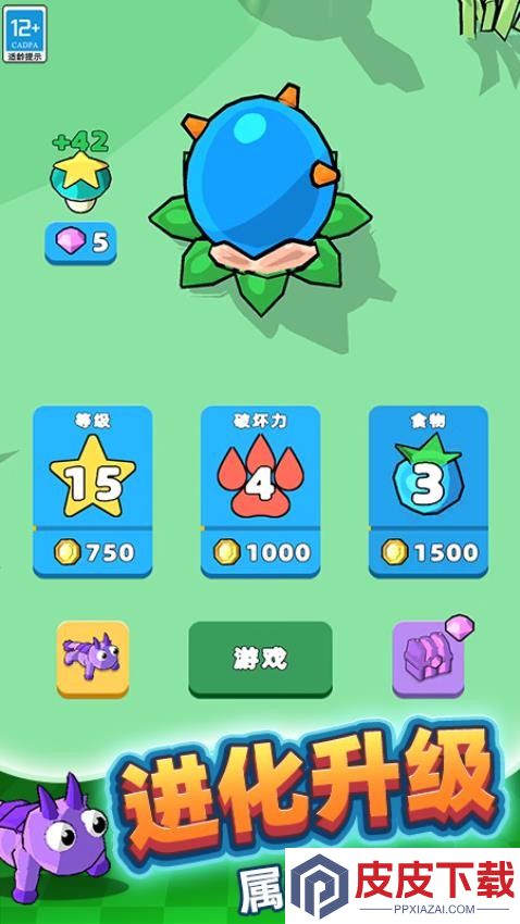 元气轰趴对战游戏下载