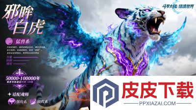 斗罗大陆猎魂世界最强阵容搭配