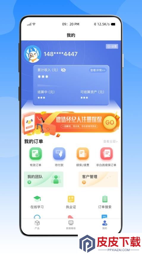 白鸽探保app手机版下载