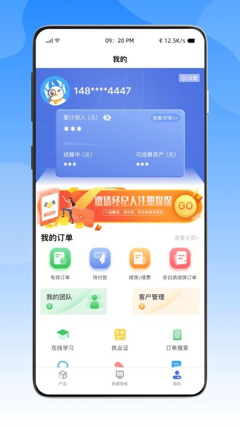 白鸽探保app手机版下载