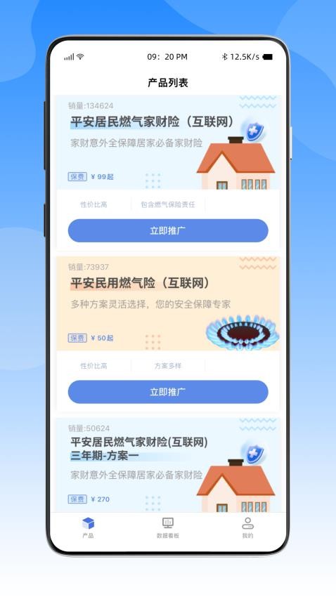 白鸽探保app手机版下载