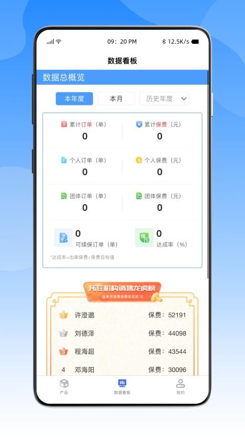 白鸽探保app手机版下载