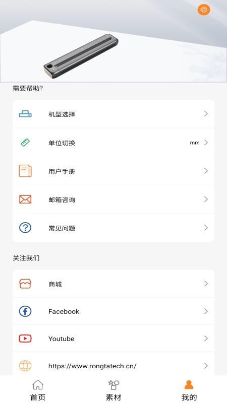 SOPRINT官方版下载