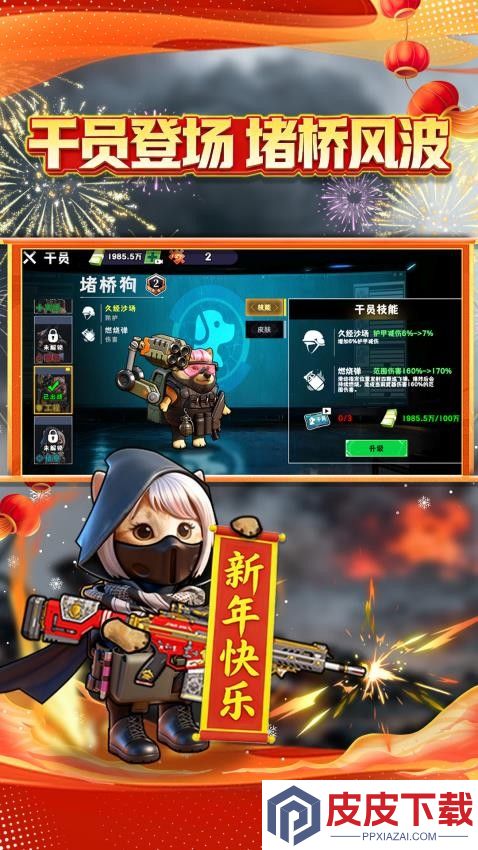 鼠鼠校园摸金计划手机游戏下载