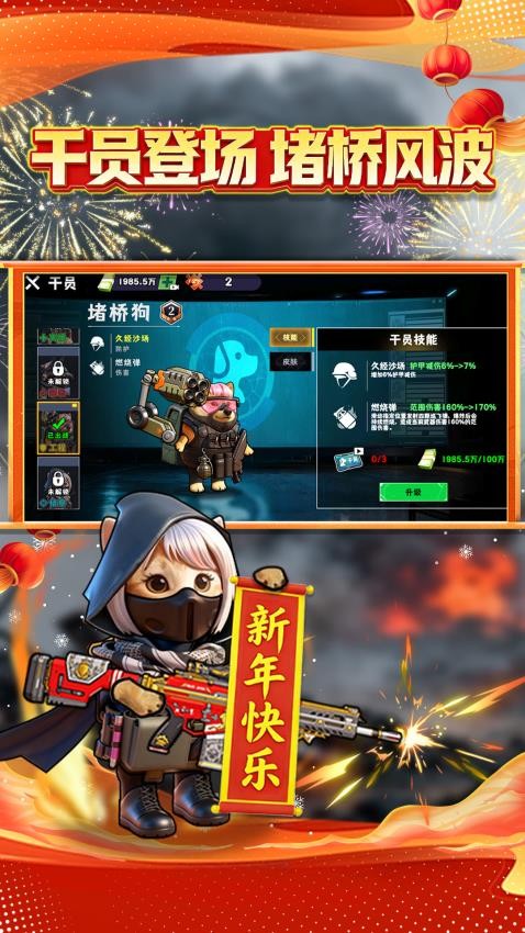鼠鼠校园摸金计划手机游戏下载