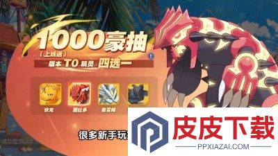口袋觉醒破解版无限钻石下载安装