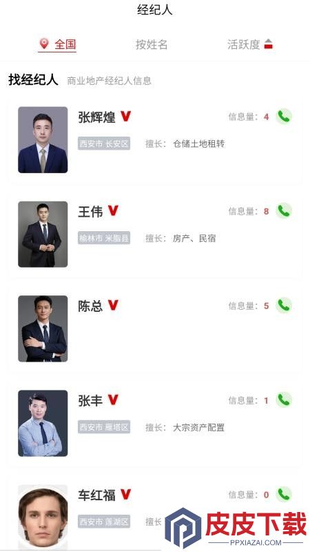 如商app下载