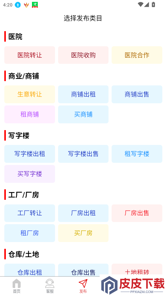 如商app下载