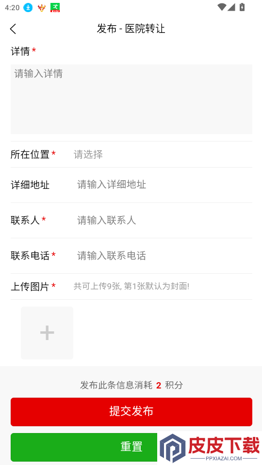 如商app下载