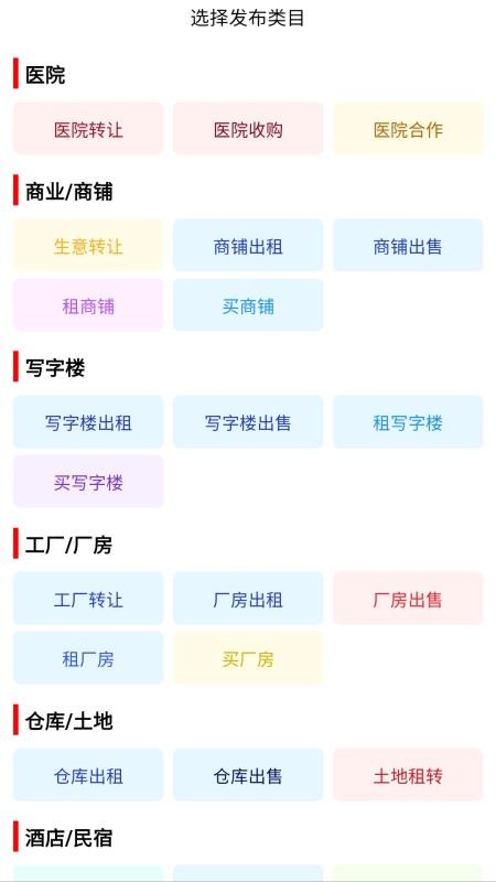 如商app下载