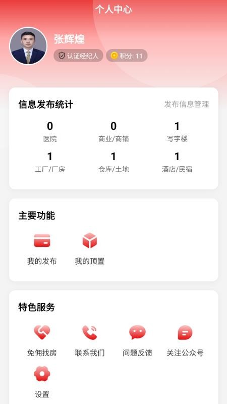 如商app下载