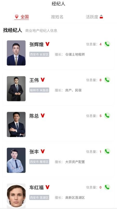 如商app下载