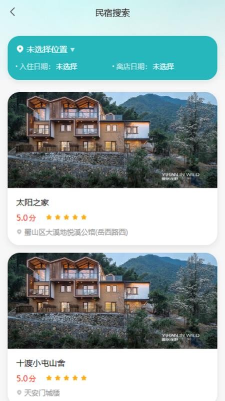 俏旅居app下载