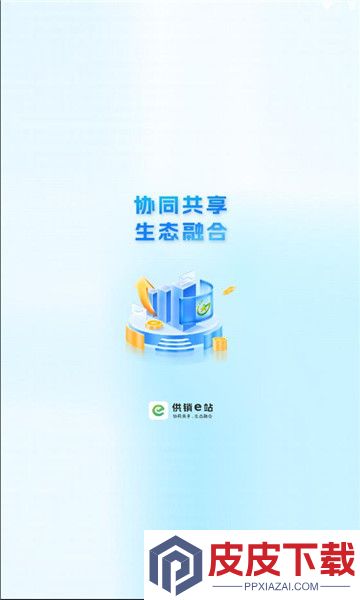 供销e站安卓版免费版下载