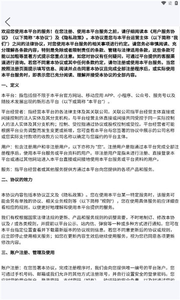 供销e站安卓版免费版下载