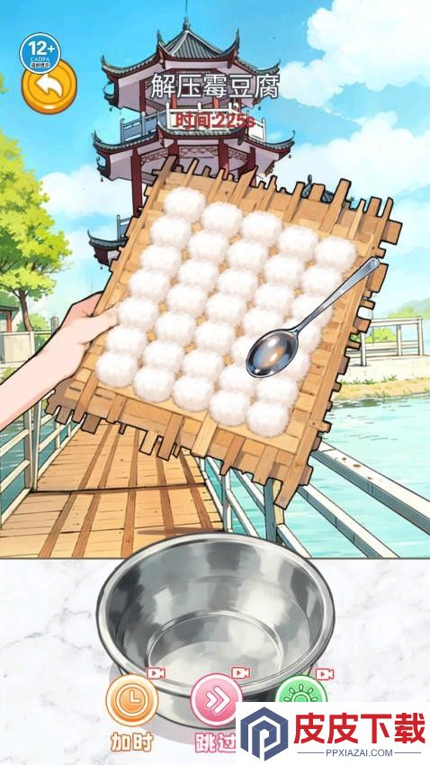 霉豆腐制作游戏最新版下载