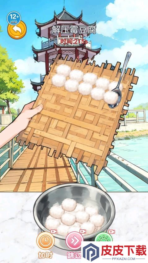 霉豆腐制作游戏最新版下载