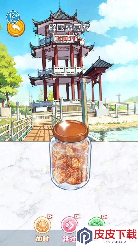 霉豆腐制作游戏最新版下载