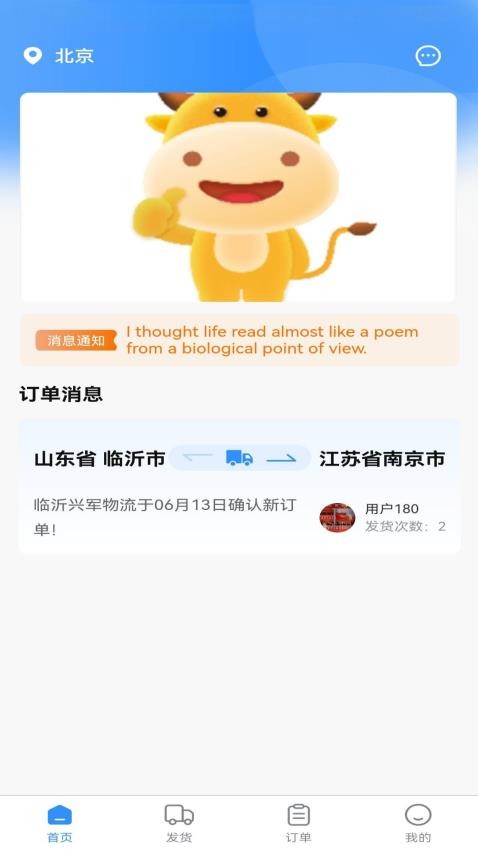 飞天快达网app免费版下载