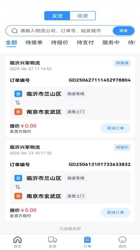 飞天快达网app免费版下载