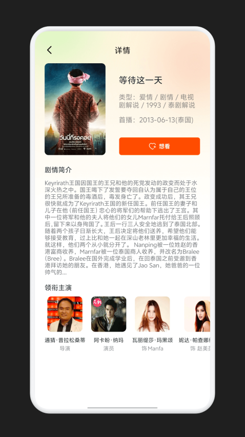 影视大全app免费版下载