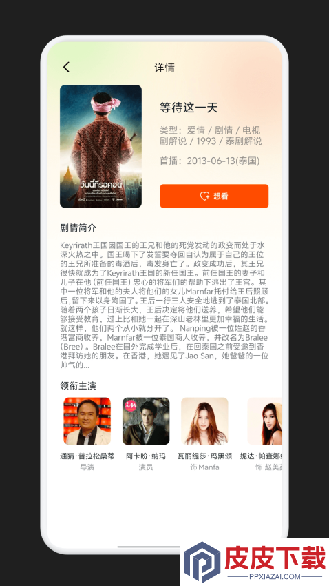 影视大全app免费版下载