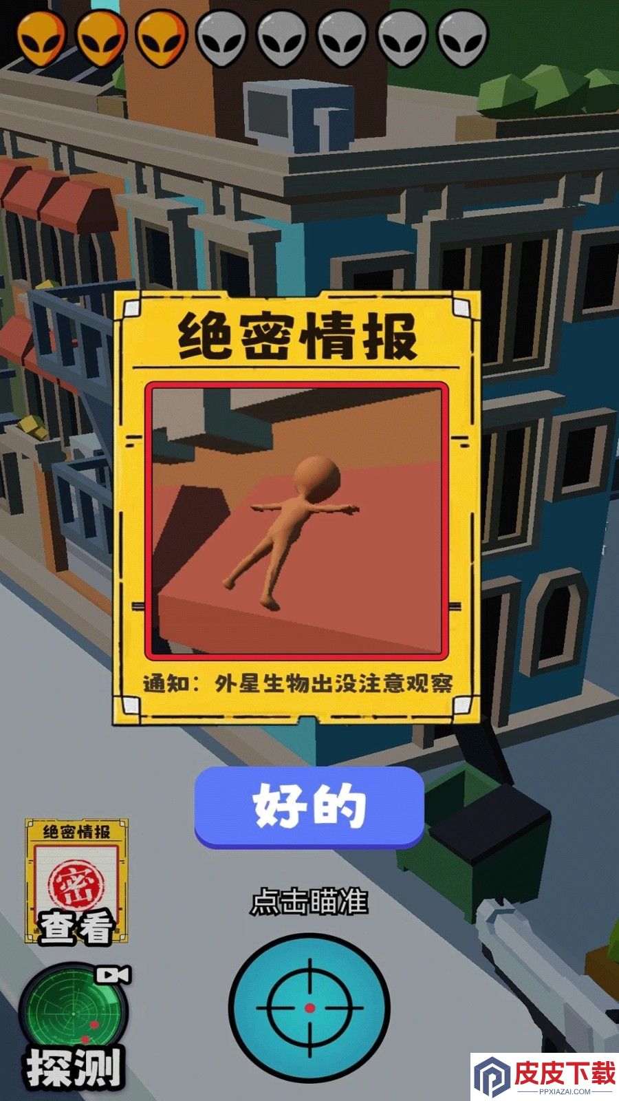 黄金射手游戏手机版下载