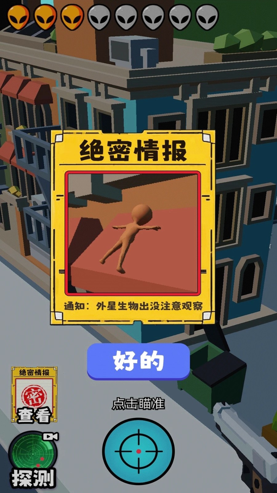 黄金射手游戏手机版下载