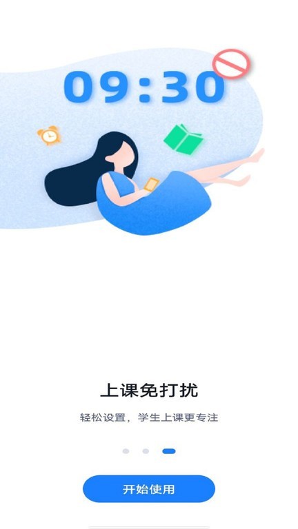 和丁丁家长端app破解版下载