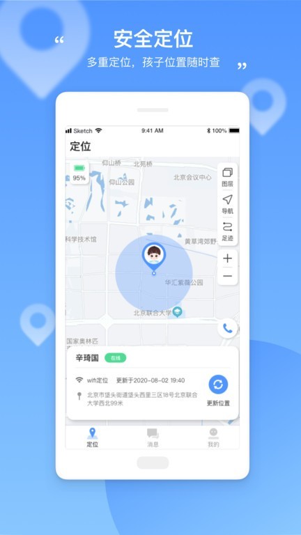 和丁丁家长端app破解版下载